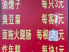 -阿婆油墩子(五里桥路188弄小区店)