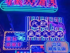 -钳真多钓虾馆·小龙虾海鲜烧烤(九六广场店)