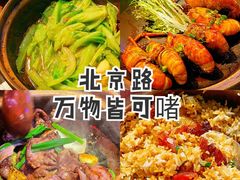 -啫神·广州地标美食(北京路店)