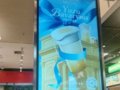 -Yee3·三号椰(上海中山公园龙之梦店)