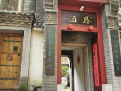 门面-老张烤羊(王哥庄店)