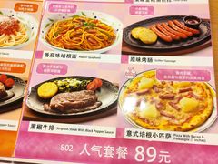 -萨莉亚意式餐厅(彩悦城店)