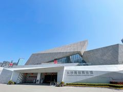 -长沙滨江文化园