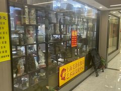 -云洲古玩城(大木桥路店)