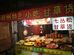 -老炳·七丛松甘草水果