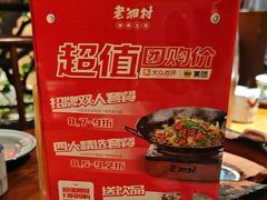 -老湘村·湖南土菜(天河维多利店)