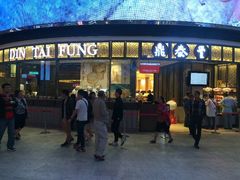 -鼎泰丰(云顶高原店)