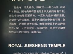 -大钟寺古钟博物馆
