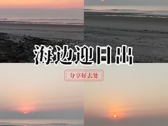 -中国第一滩
