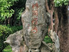 -普陀山风景名胜区-法雨禅寺
