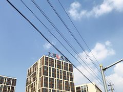 -星轶IMAX影城(九亭U天地旗舰店)