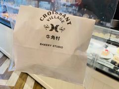 餐具摆设-牛角村(大族广场店)