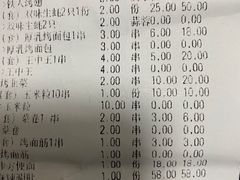 -铁人烧烤(北京店)