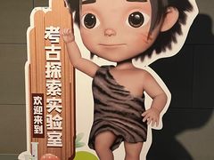-北京周口店北京人遗址博物馆