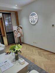 -HEYAN荷妍专业脱毛连锁机构