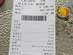 -天津市口腔医院(和平本部)