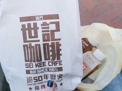 -世记咖啡(氹仔外卖店)