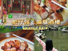 -大赤坎肥仔强烧味海鲜餐厅(大赤坎店)