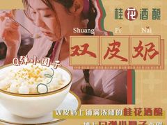 -满记甜品(优客百盛店)