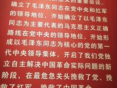 -遵义会议纪念馆