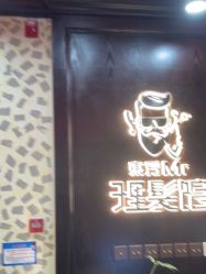 -东方先生国潮男士理发馆