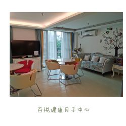 -百悦健康月子中心(祈悦店)