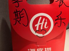 -海底捞火锅(泉城路店)