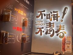 -木屋烧烤(龙岗龙城万科里店)