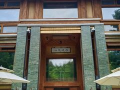 -那家山城(樱桃园店)