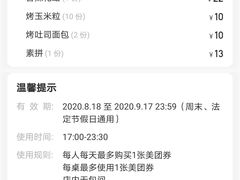 -长青菠菜面·烧烤