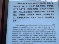 -三坊七巷历史文化街区