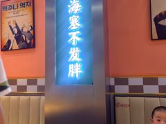 -猪的故事·韩式烤肉(韩乐坊店)
