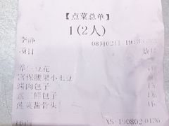 -包子大王(新泽巷店)