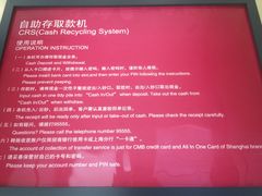 -招商银行24小时自助银行(上海创智天地支行)