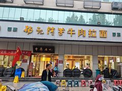 -杨记清芳牛肉拉面(京广路店)