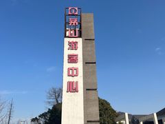 -句容茅山景区