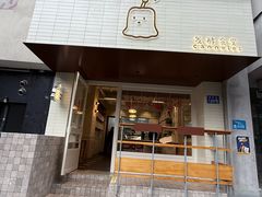-发酵食堂(屏风街店)