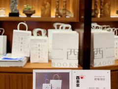 -二酉书店TOYOU BOOKS