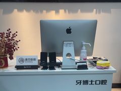 -牙博士口腔品牌连锁(昆山城区店)