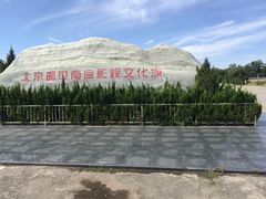 -盛世南宫影视城(北普陀影视城)