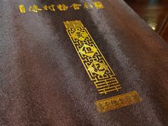 -黄但记老店·陈村粉食府