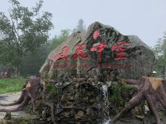 -凤凰山国家森林公园