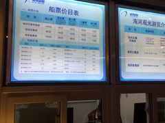 -海河游船-永乐码头(大悲院)