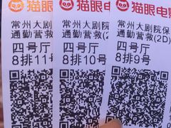 -常州大剧院保利影城