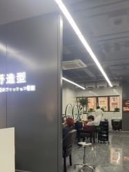 -藤野造型烫发染发