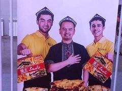 -馕王(西虹路店)