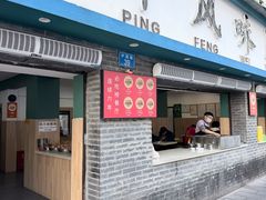 -云平风味园(护国路店)
