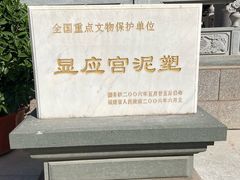 -显应宫(长乐区)