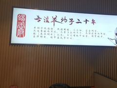 -蝎王府羊蝎子(虎坊桥总店)