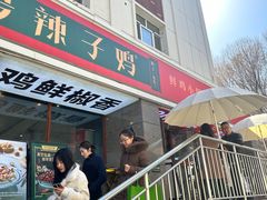 -柴窝堡22号辣子鸡·传承新疆菜